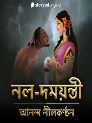 cover image of Nala Damayanti